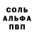 Alfa_PVP кристаллы Nelli Sencha
