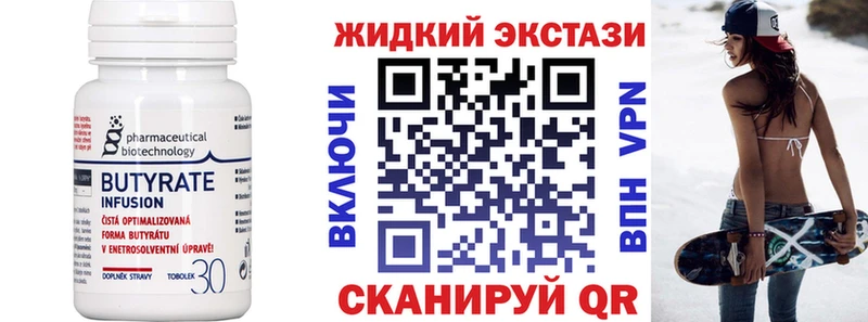 БУТИРАТ буратино где купить наркоту Советск