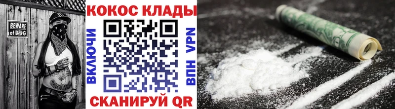 darknet Telegram  наркотики  ОМГ ОМГ ссылка  Советск  КОКАИН Fish Scale 