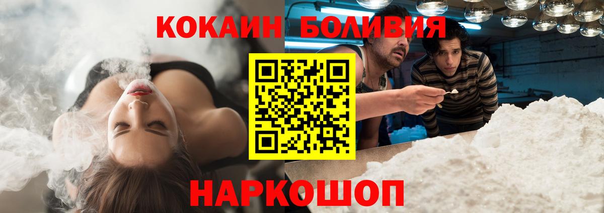 Cocaine Колумбийский  КОКАИН  КОКАИН Перу  Советск  дарнет шоп  Вход с VPN 
