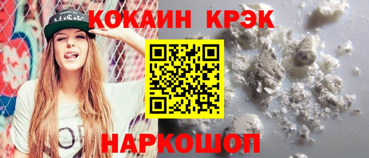 КОКАИН VHQ Советск