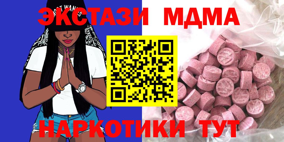 Ecstasy XTC Советск