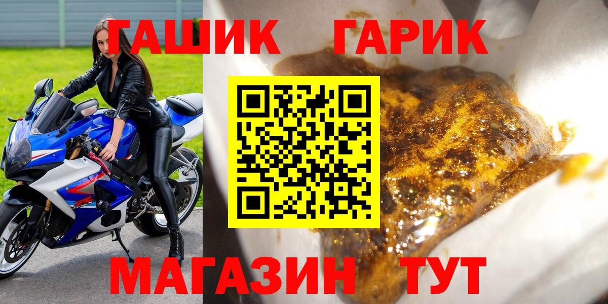 Советск  ГАШИШ Premium  ГАШ Cannabis  купить   Вход с VPN 