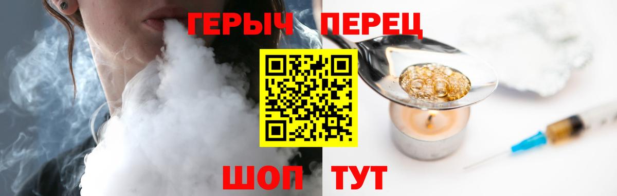 Героин хмурый  Вход с VPN  Советск 