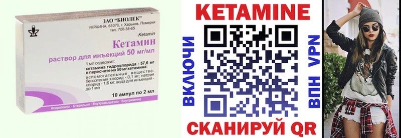 КЕТАМИН VHQ  цена   Советск 