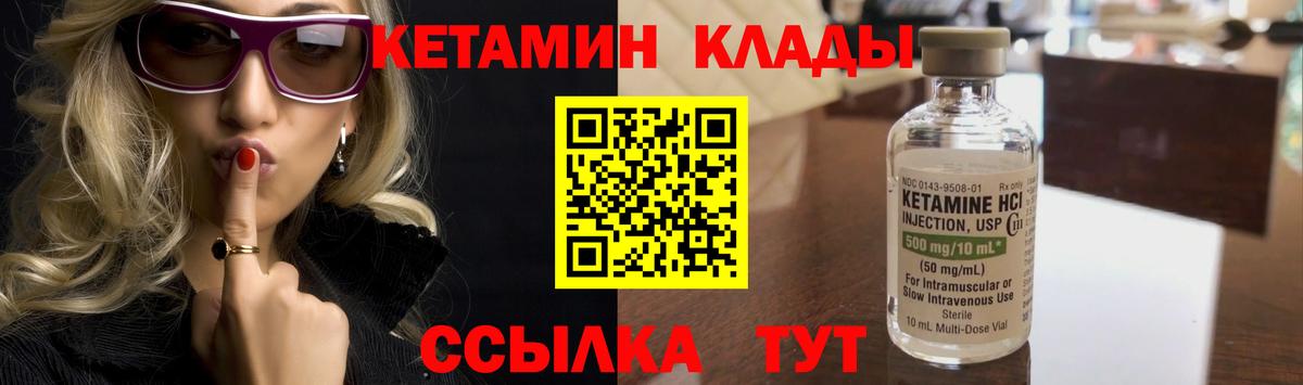 Кетамин ketamine Советск