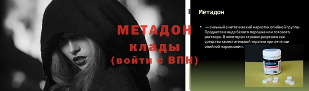 марихуана Покровск