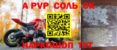 соль курить ск Сланцы