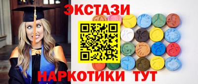 соль курить ск Сланцы