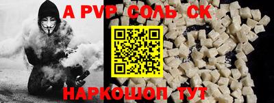 спайс Славянск-на-Кубани