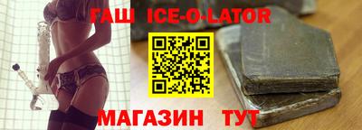 спайс Славянск-на-Кубани