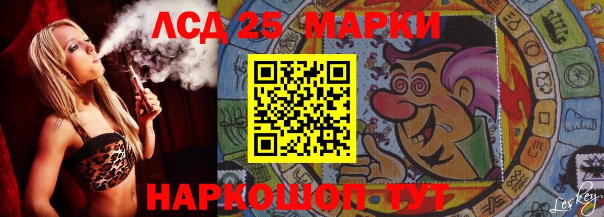 Советск  ЛСД экстази кислота  LSD-25 экстази кислота  Вход с VPN 
