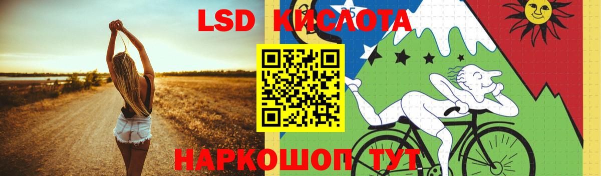 ЛСД экстази кислота Советск