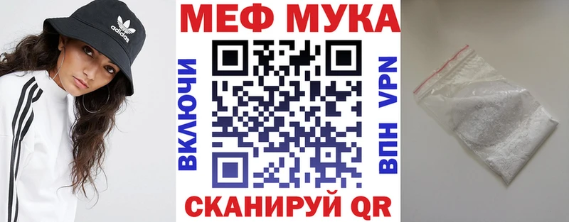Меф мяу мяу  Советск 