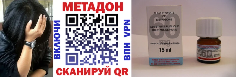 МЕТАДОН VHQ  Советск 