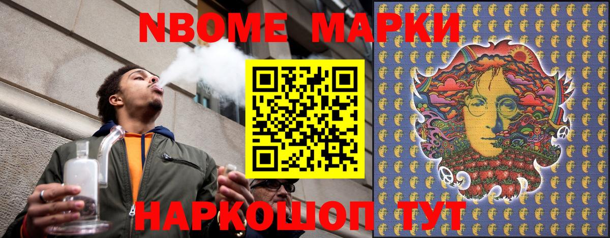 дарнет шоп  Марки 25I-NBOMe  Вход с VPN  Наркотические марки 1,8мг  Наркотические марки 1,8мг  Советск 