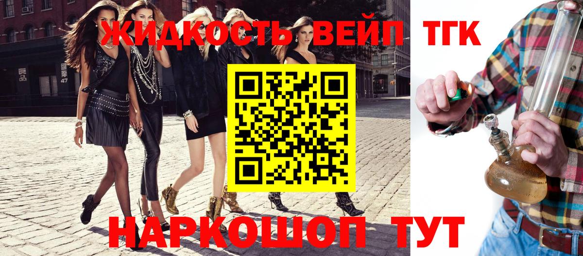 Дистиллят ТГК гашишное масло  Вход с VPN  ТГК вейп  Советск 
